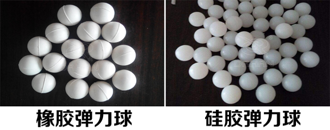 振動(dòng)篩彈跳球分類：橡膠彈力球，硅膠彈力球