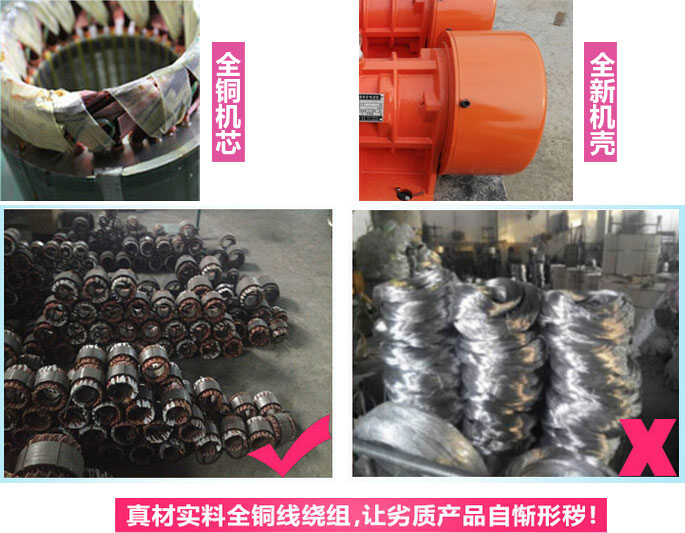 YZS振動電機(jī)廠家承諾該產(chǎn)品采用：全銅機(jī)芯。全新機(jī)殼。真材實(shí)料全銅線繞組。
