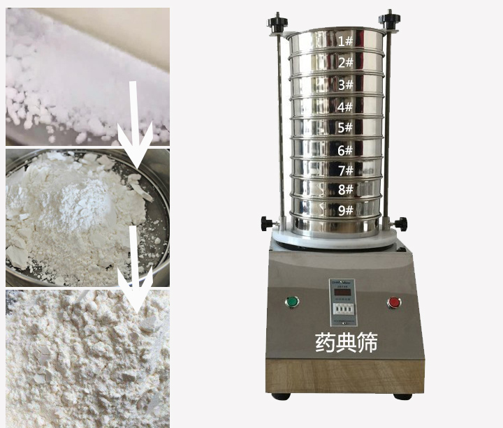 藥典篩用于中藥、西藥、生產(chǎn)制劑廠家或藥典單位等。
