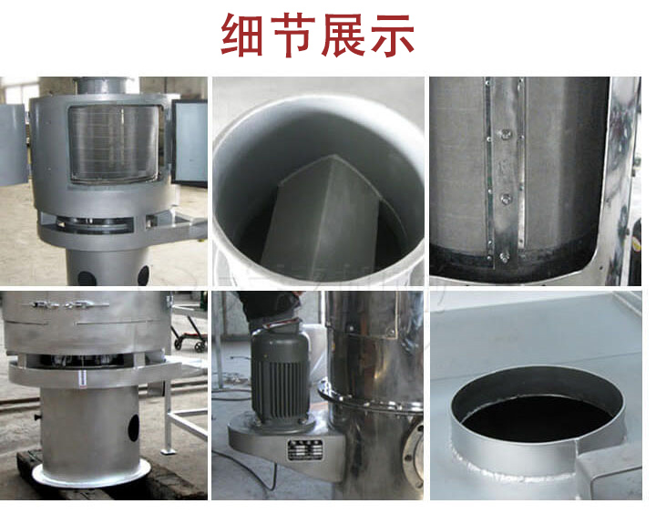 氣流篩主要結(jié)構展示：篩網(wǎng)，底座，電機，進料口展示。