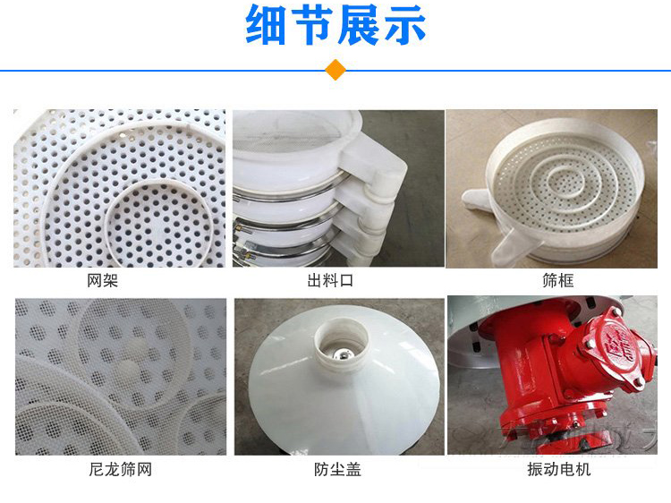 防腐蝕塑料振動篩由電機，防塵蓋，束環(huán)，彈簧組成