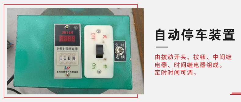 拍擊篩自動停車功能，自動停車是針對一些用戶進行設(shè)計的，為防止篩機多長時間的無人運轉(zhuǎn)。