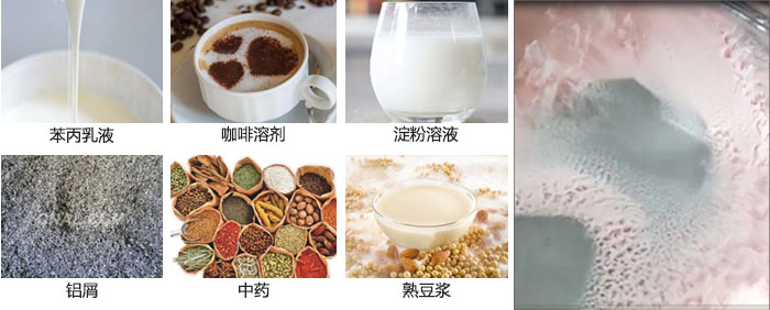 主要用于：苯丙乳液，咖啡溶劑，淀粉溶液，鋁屑，中藥等。