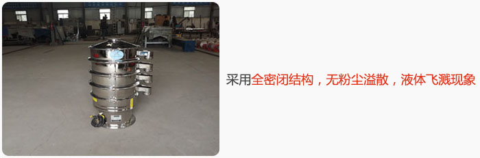 采用全密閉結(jié)構(gòu)，無(wú)粉塵溢散，液體飛濺現(xiàn)象