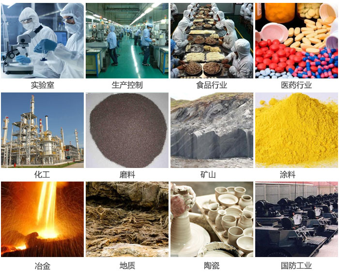 1500三層振動篩設備適用于實驗室，生產(chǎn)控制線，食品行業(yè)，醫(yī)藥行業(yè)，化工，磨料，礦上，涂料，冶金，陶瓷，國防等行業(yè)。