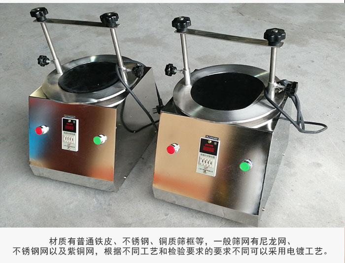 標(biāo)準(zhǔn)試驗篩材質(zhì)主要以不銹鋼為止，為了防止一些化工產(chǎn)品于其發(fā)生反應(yīng)。