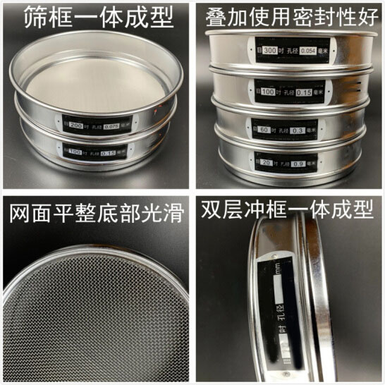300試驗篩篩框一體成型，疊加使用密封性好，網(wǎng)面平整底部光滑。