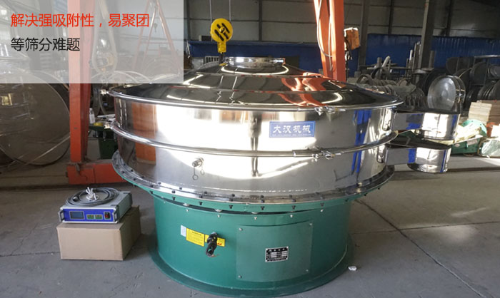 超音波振動篩能解決強吸附性，易聚團的篩分難題