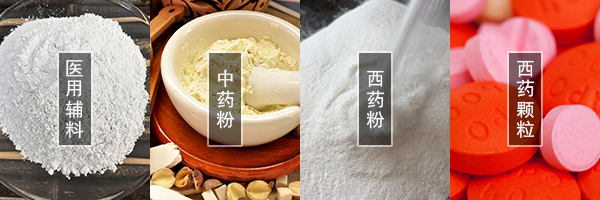 醫(yī)藥振動(dòng)篩可篩分中藥粉，西藥粉，西藥顆粒，醫(yī)用輔料等物料