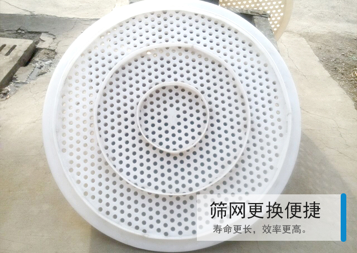 篩網(wǎng)更換便捷,壽命更長(zhǎng)，效率更高