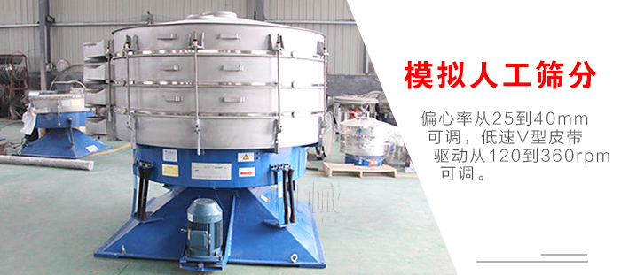 搖擺篩是模擬人工篩分，偏心率從25到40mm可調(diào)，低速V型皮帶驅(qū)動從120到360rpm可調(diào)。