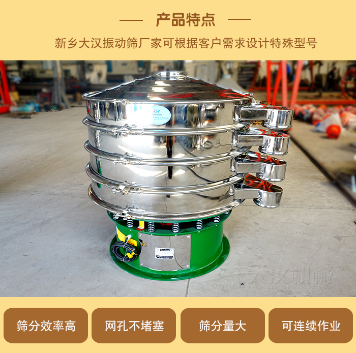 1000型振動(dòng)篩可根據(jù)用戶需求設(shè)計(jì),該產(chǎn)品篩分產(chǎn)量大,不堵網(wǎng),使用壽命長(zhǎng)。