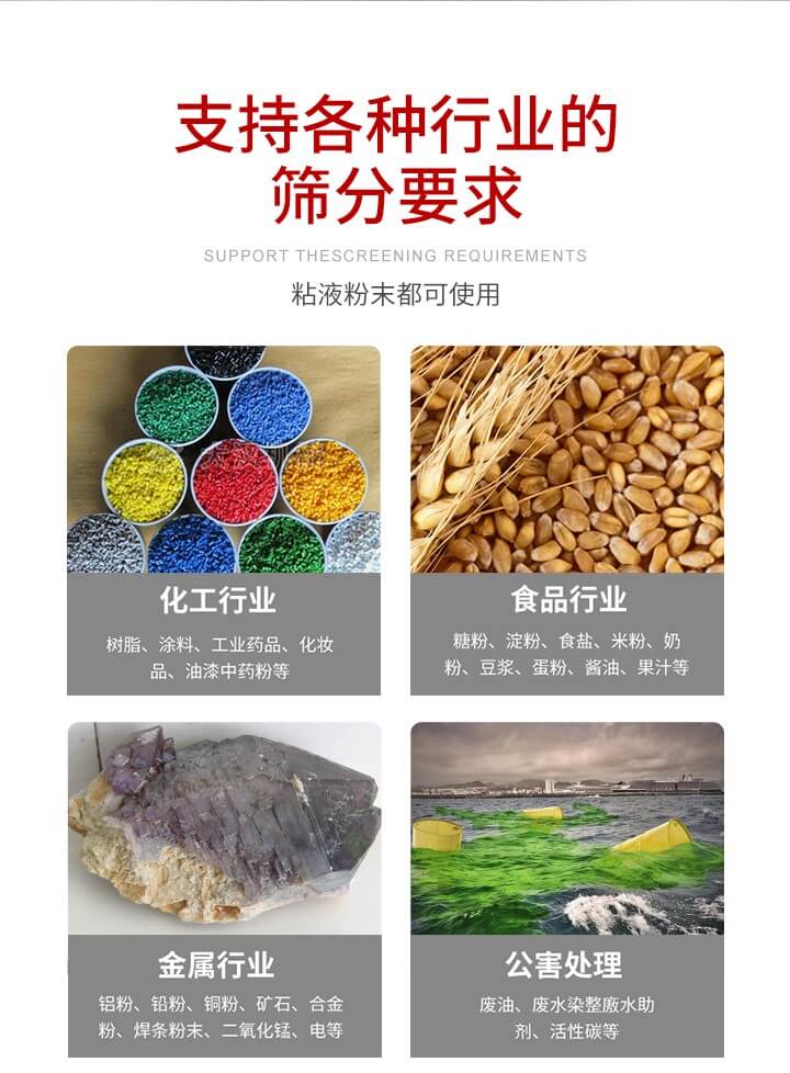 旋振篩材質(zhì)分類比較常見的有：不銹鋼，碳鋼，塑料等三種。不同材質(zhì)會(huì)有相對(duì)應(yīng)的側(cè)重優(yōu)勢(shì)，所以可根據(jù)行業(yè)的性質(zhì)進(jìn)行合理的選擇。