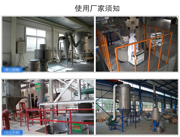 氣流篩粉機(jī)篩分場(chǎng)地：面粉篩分廠，化工原料篩分，橡膠材質(zhì)篩分等。