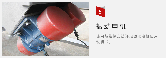 采用雙振動電機(jī)，振動力大，篩分量大