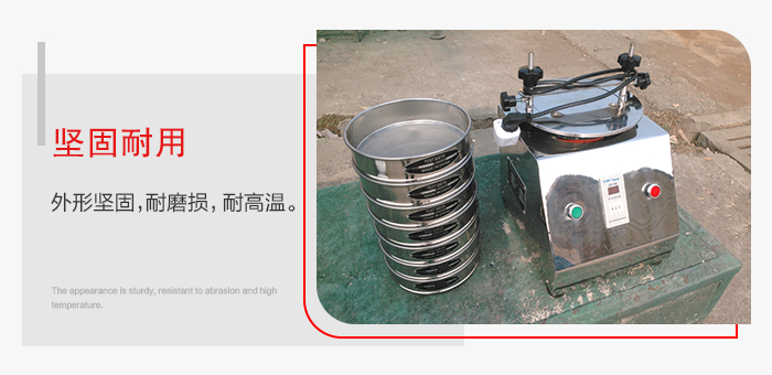 標(biāo)準(zhǔn)試驗篩特點：外形堅固，一次性拉伸成型。