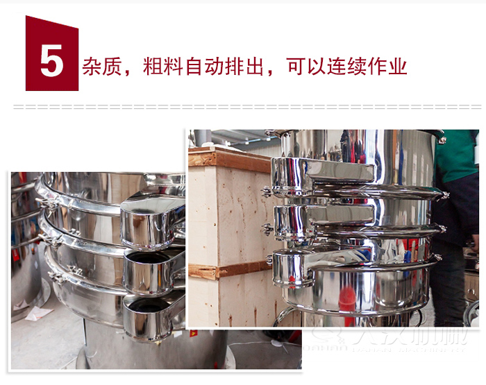 雜質(zhì)，粗料自動排出，可連續(xù)作業(yè)。