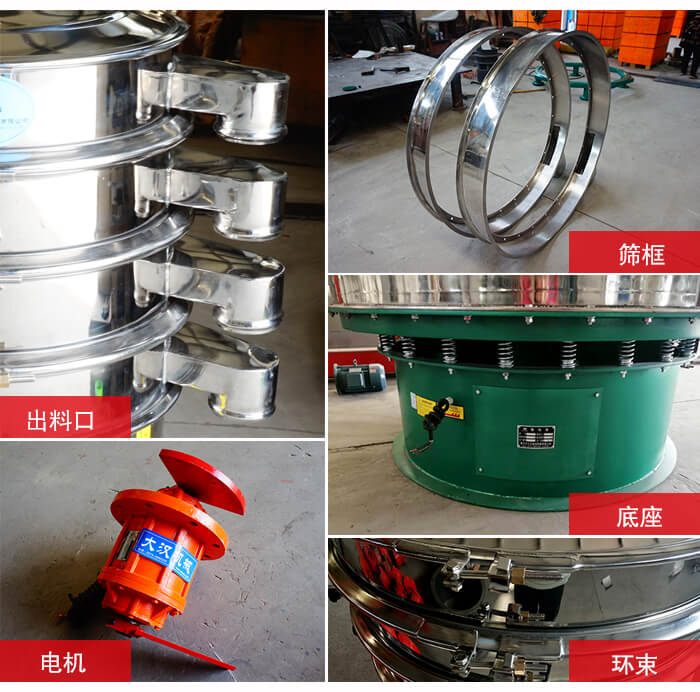 1000不銹鋼振動篩出料口，底座，電機(jī)，束環(huán)等細(xì)節(jié)展示