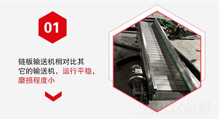鏈板輸送機的運行平穩(wěn)，磨損程度小的展示圖