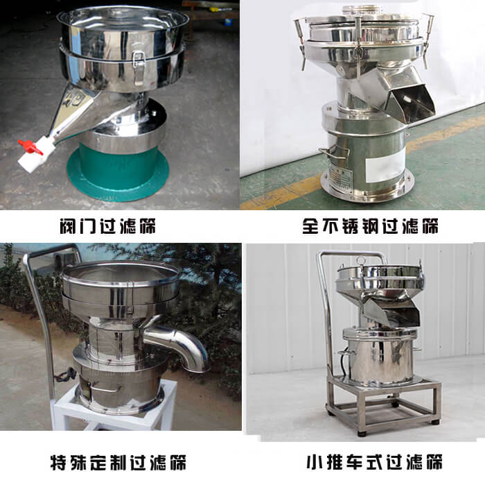 450型過濾篩定制類：閥門過濾篩，全不銹鋼過濾篩，特殊定制過濾篩，小推車式過濾篩。