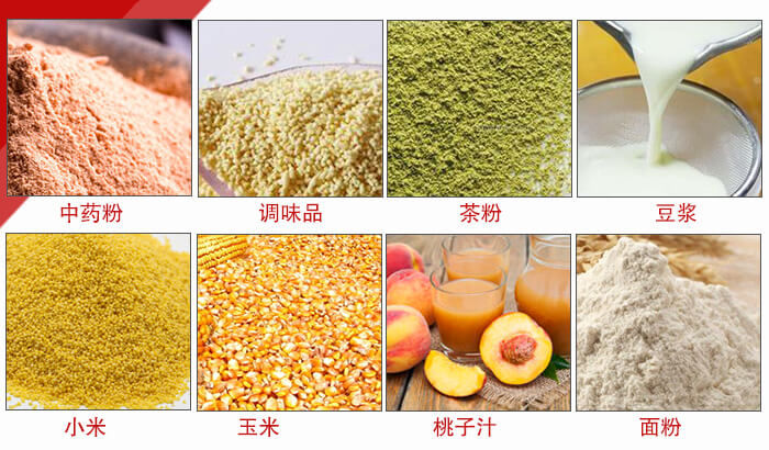 食品振動篩多用于：中藥粉，調(diào)味品，茶粉，豆?jié){，小米等物料。